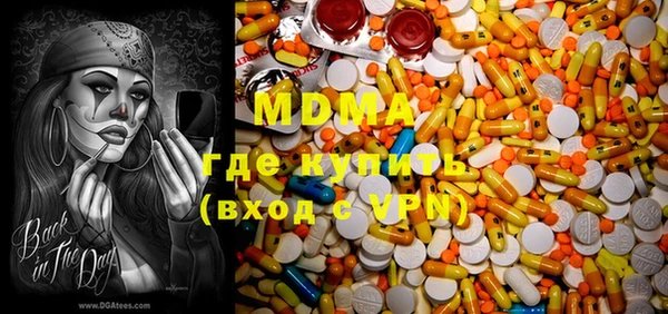 MDMA Бронницы