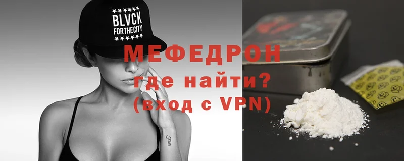 MEGA ONION  купить наркоту  Мегион  МЕФ VHQ 